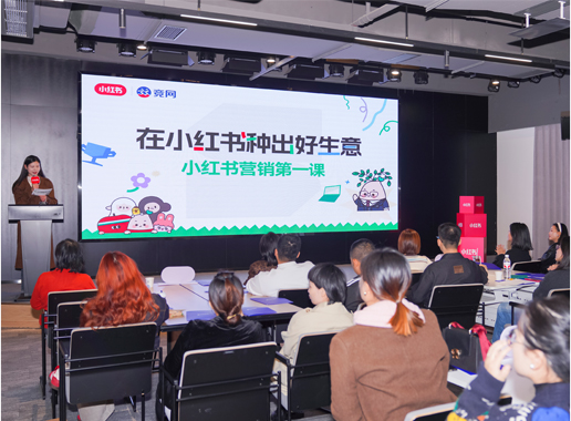 小红书营销服务