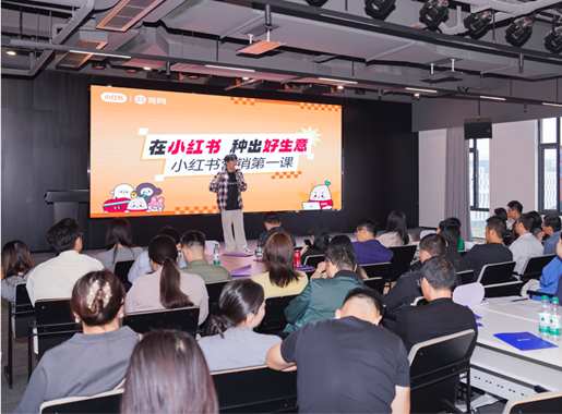 小红书营销服务