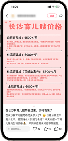 本地生活行业小红书服务案例