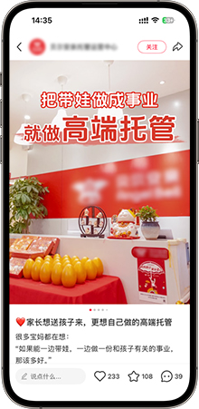 教育行业小红书服务案例